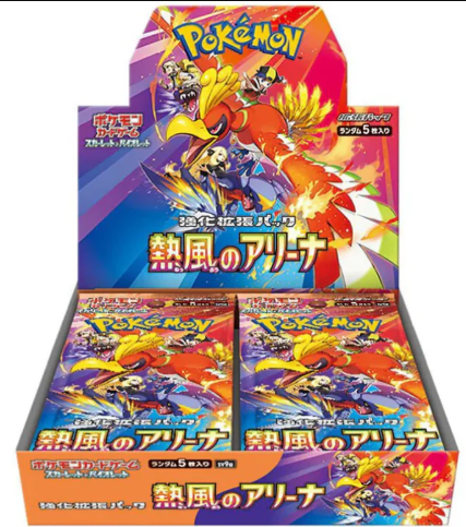 Heat Wave Arena sv9a