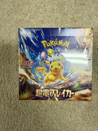 SUPER ELECTRIC BREAKER sv8