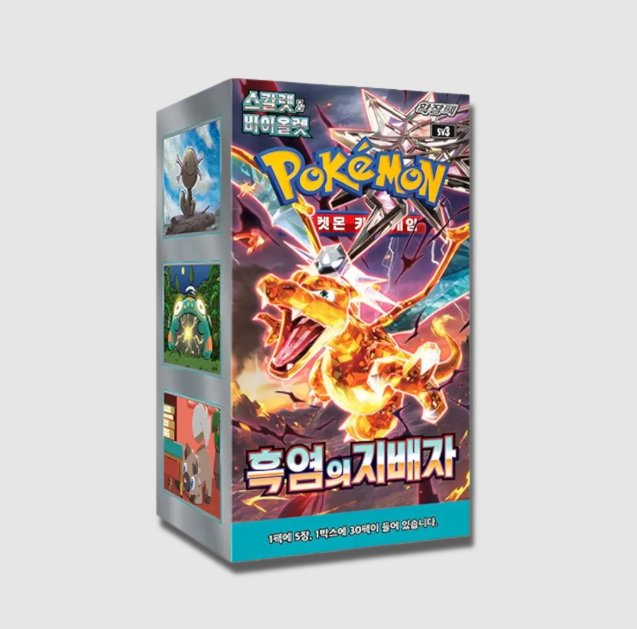 ruler of the black flame