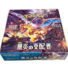 ruler of the black flame